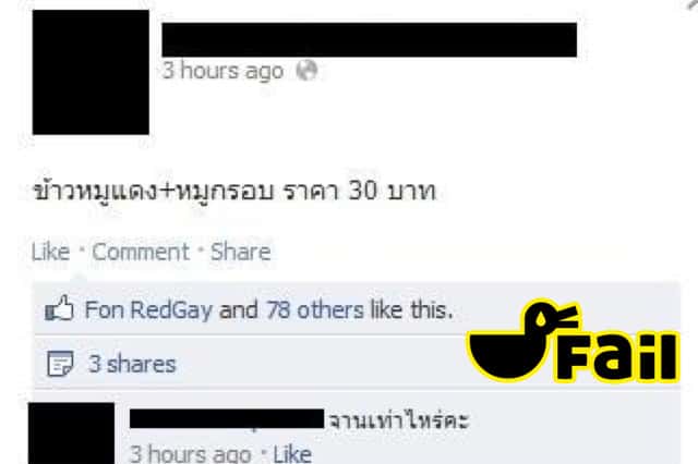 จานเท่าไรคะ