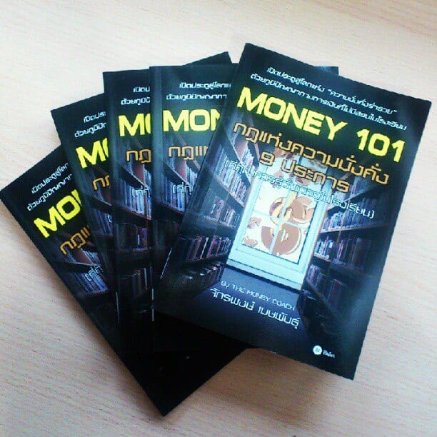 Money 101