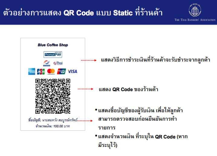 QRPayment_3