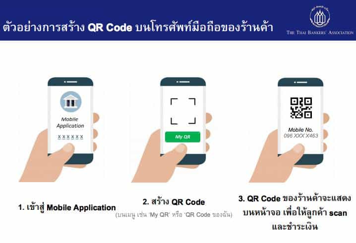 QRPayment_4-2