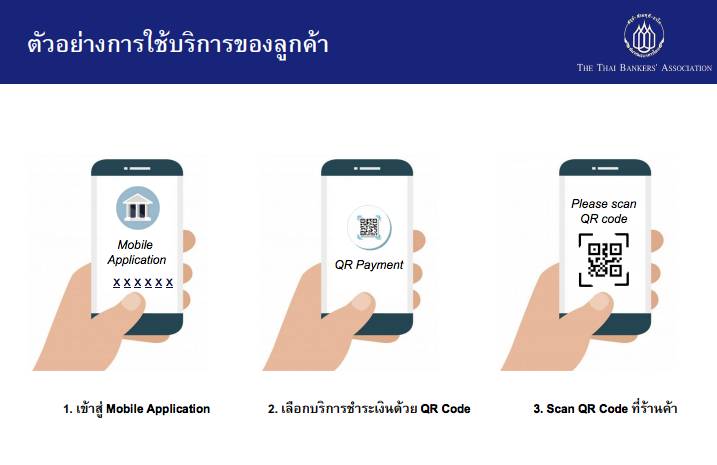 QRPayment_6-1