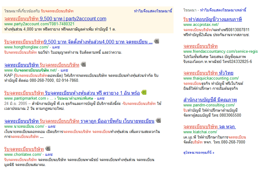 รับจดทะเบียน