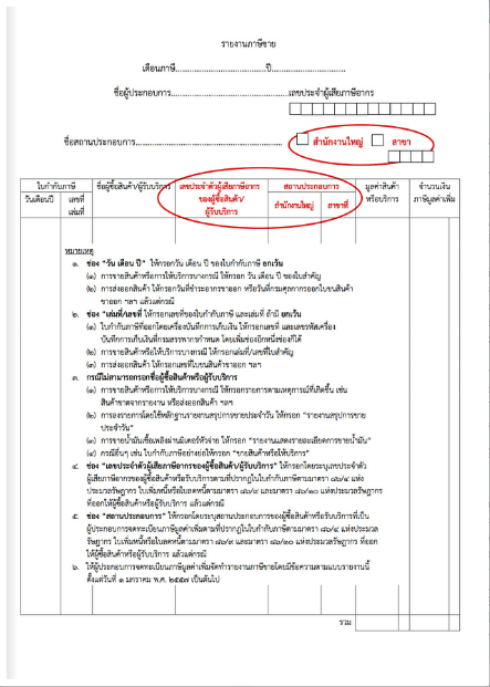 TAXIn-1