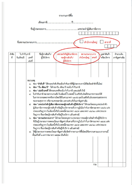 TAXIn-2