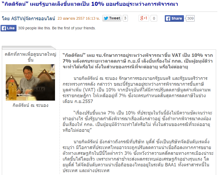 ขึ้นภาษีมูลค่าเพิ่ม
