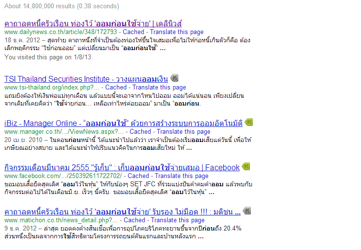 ออมก่อนใช้