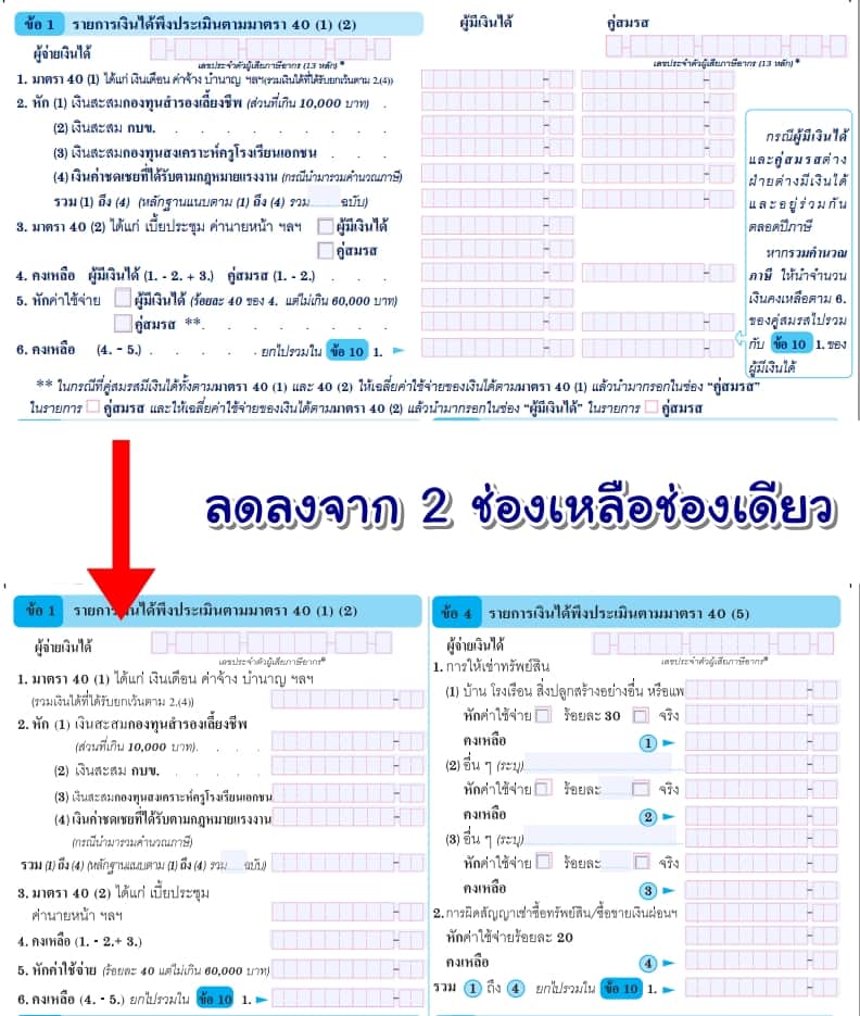 แบบแสดงรายการ