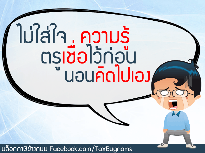 บันไดขั้นที่สาม