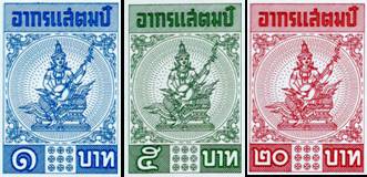 อากรแสตมป์