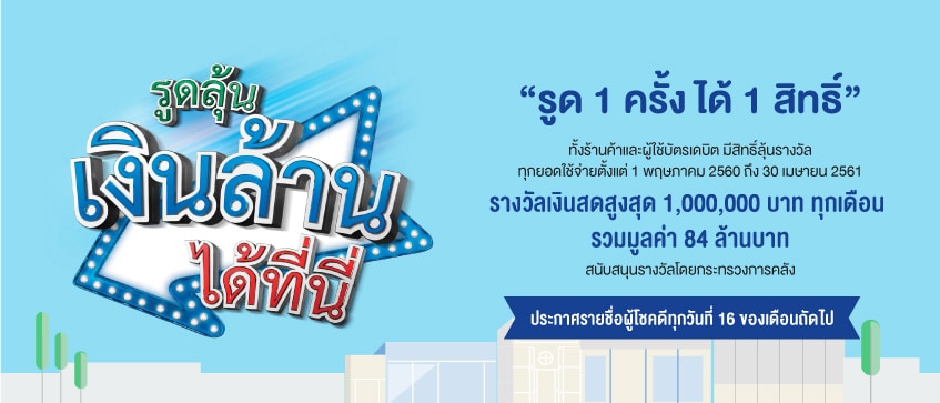 tab2-banner