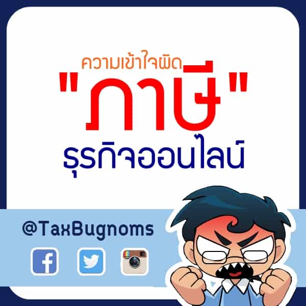 ขายของออนไลน์